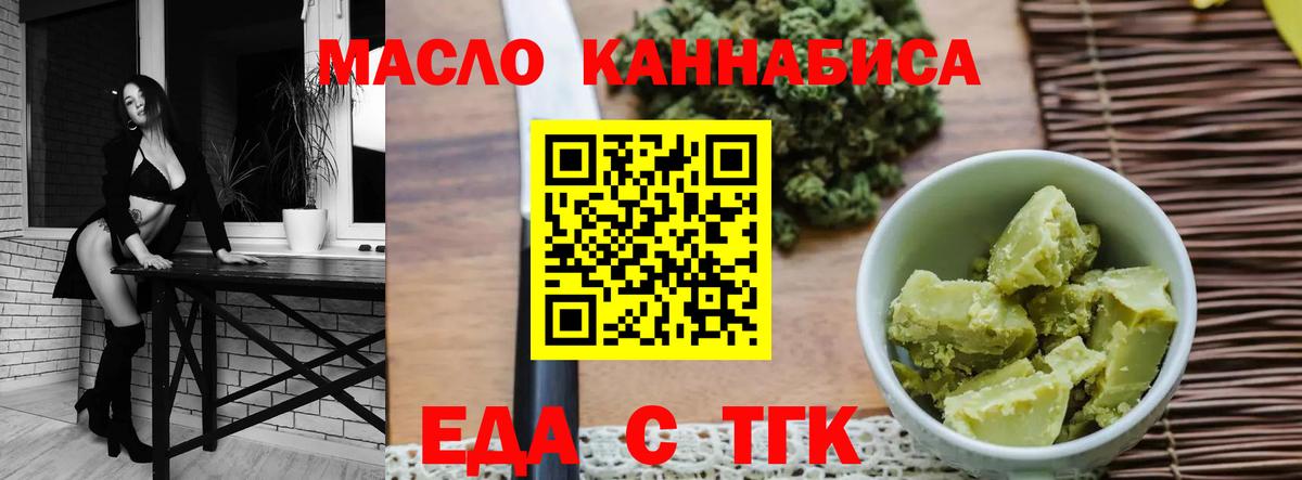 Cannafood марихуана  Вход с VPN  Таганрог 