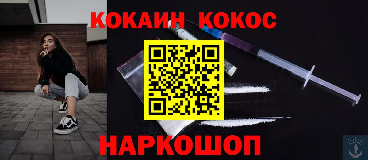 Cocaine  Cocaine FishScale  COCAIN FishScale  Вход с VPN  Таганрог 