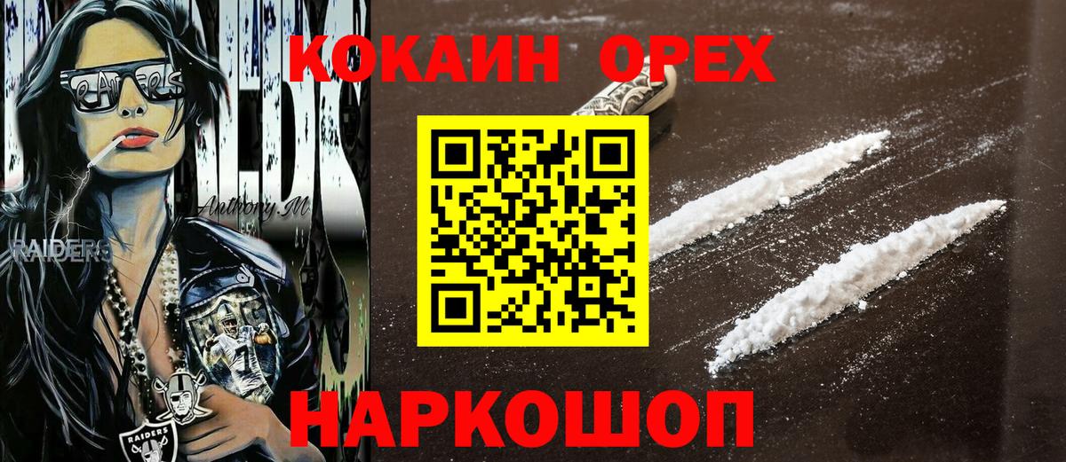 Кокаин 97% Таганрог