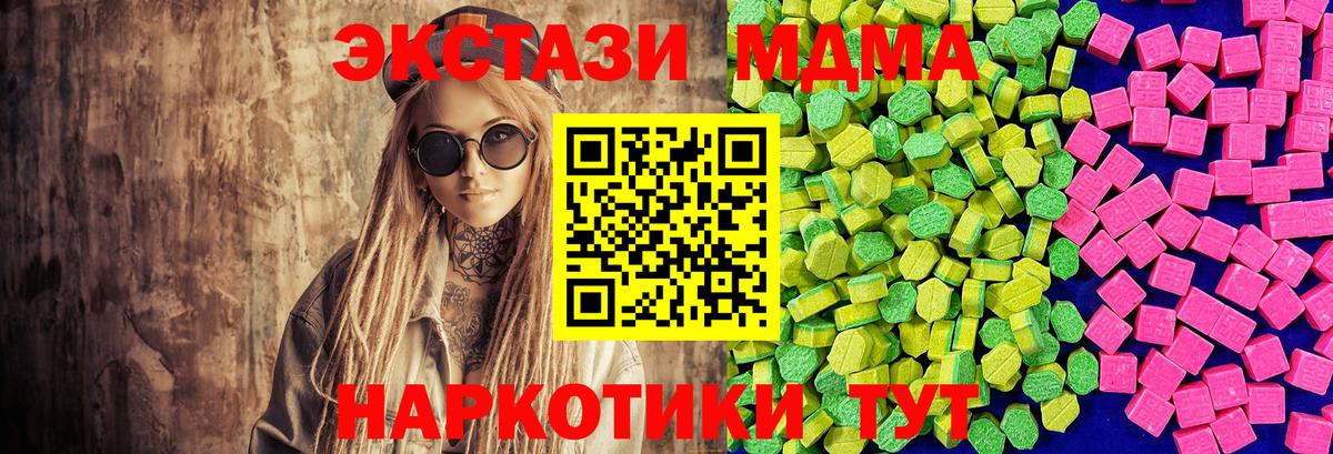 Таганрог  ЭКСТАЗИ ешки  ЭКСТАЗИ  Вход с VPN  купить наркотик  Экстази таблы 