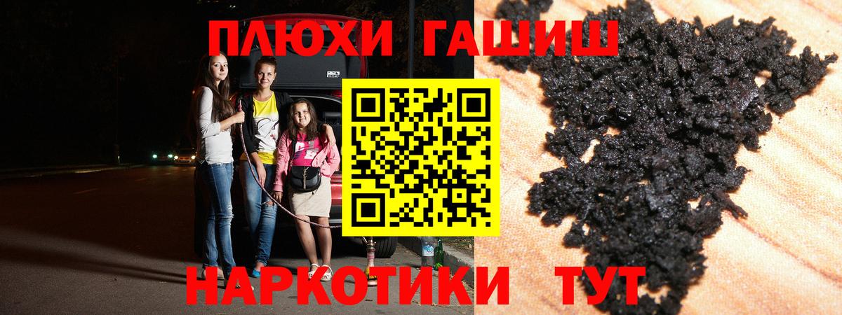 Гашиш гашик Таганрог