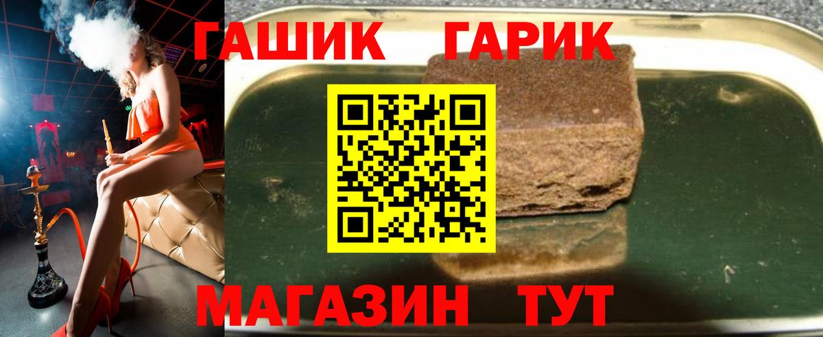 ГАШ hashish  Гашиш Изолятор  Вход с VPN  Таганрог 