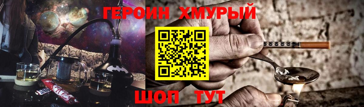 Героин  ГЕРОИН Heroin  Вход с VPN  Таганрог 