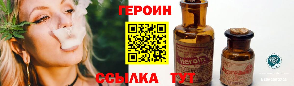 Героин гречка Таганрог