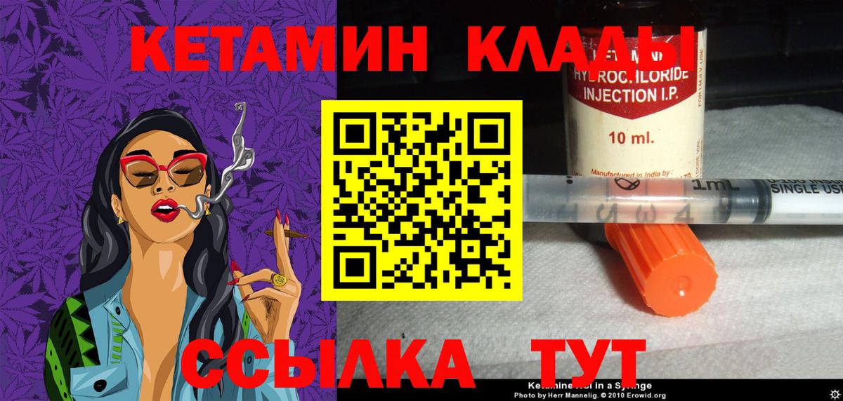Кетамин ketamine  КЕТАМИН ketamine  Таганрог  Вход с VPN 