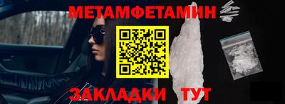 первитин Рыбинск