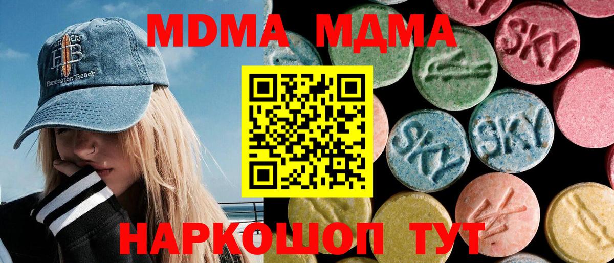 MDMA VHQ  МДМА  Таганрог  Вход с VPN 