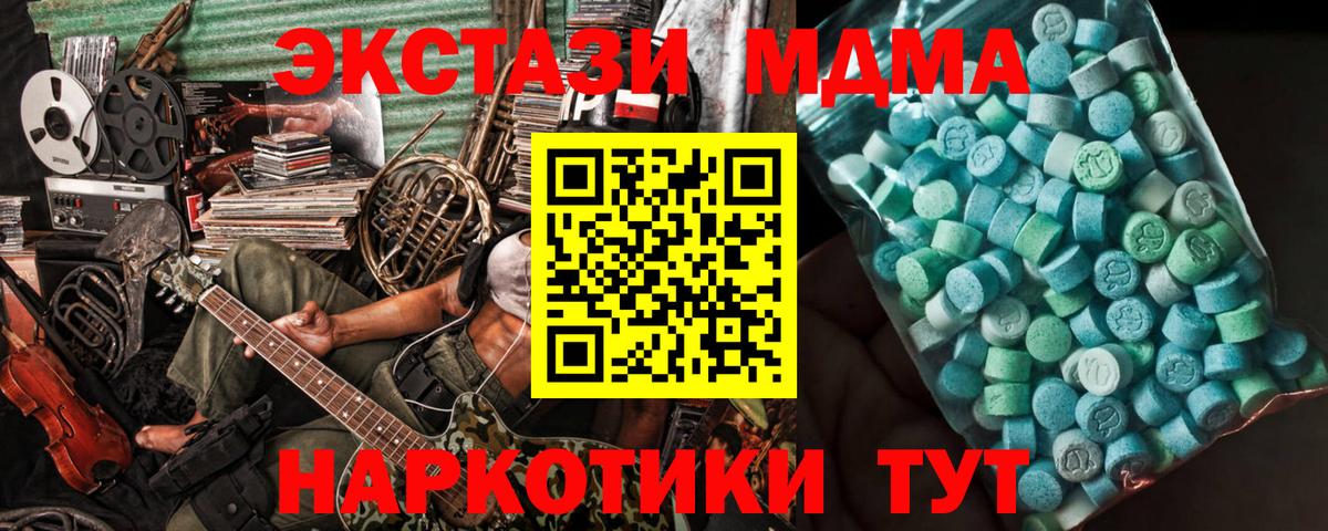 MDMA Molly Таганрог