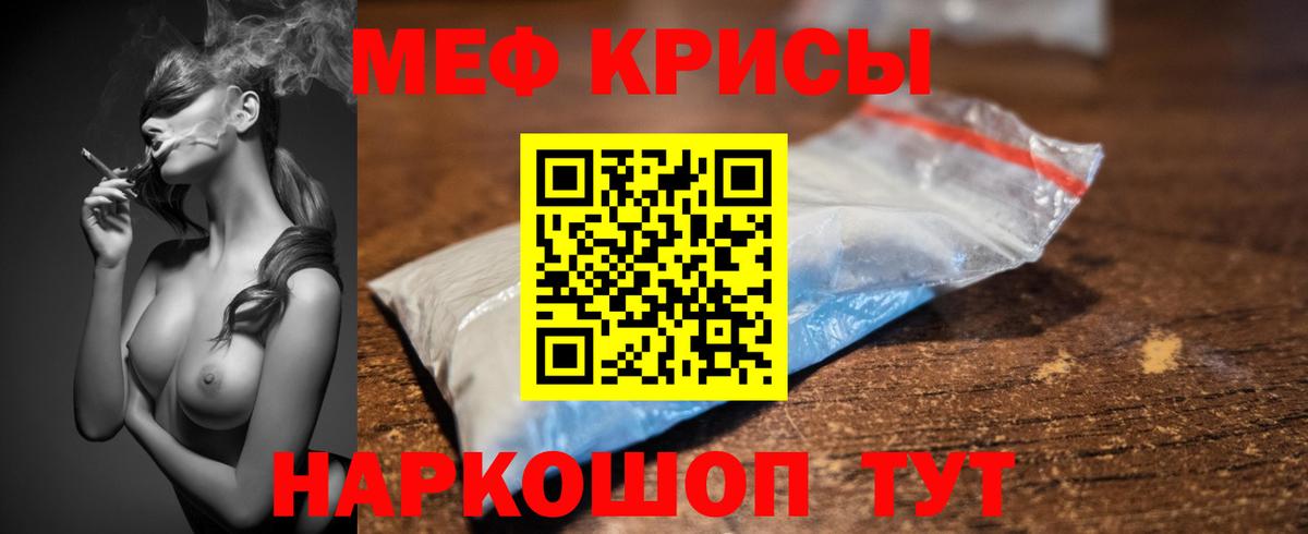 Мефедрон мяу мяу  Вход с VPN  Мефедрон VHQ  Мефедрон  Таганрог 