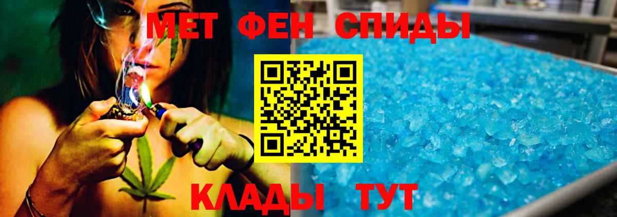 Первитин мет  Вход с VPN  Первитин мет  МЕТАМФЕТАМИН  Таганрог 