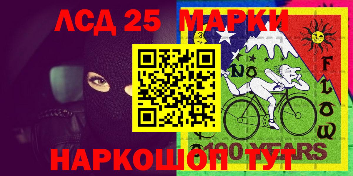 Таганрог  Марки 25I-NBOMe  Вход с VPN  Наркотические марки 1500мкг 