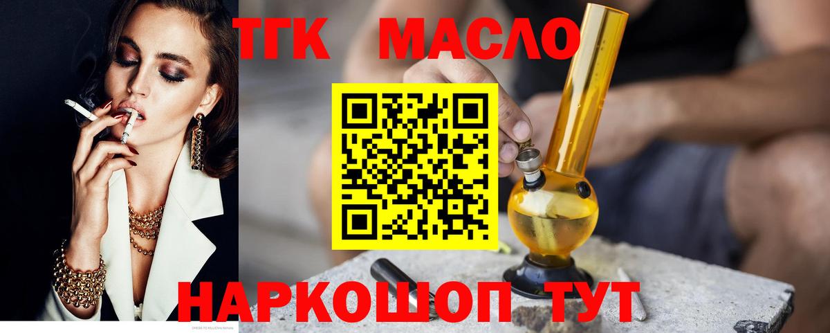 ТГК вейп с тгк Таганрог