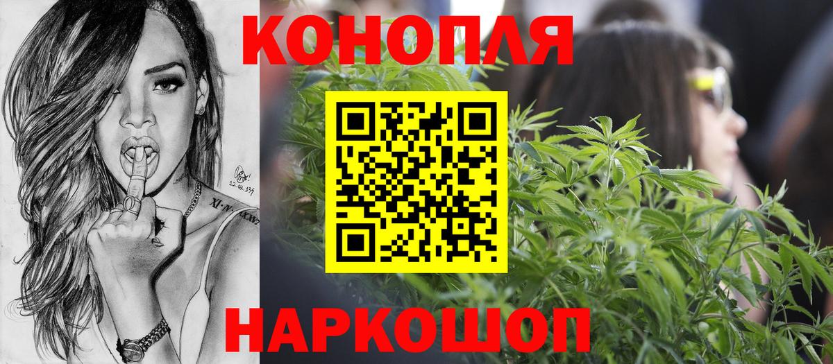 Марихуана Bruce Banner  Вход с VPN  Таганрог  МАРИХУАНА White Widow  Бошки Шишки OG Kush 